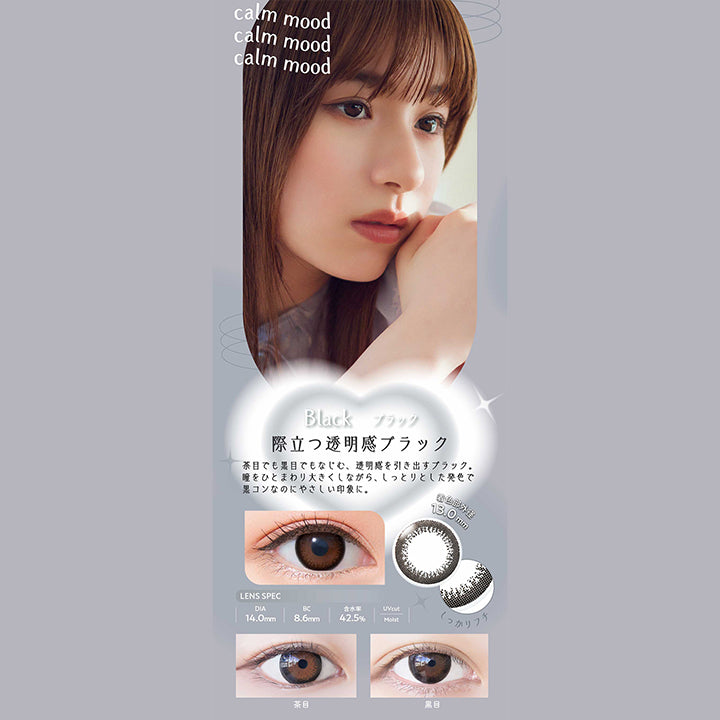 ネオサイトワンデーリングUV(NeoSight1day Ring UV),Black,ブラック,際立つ透明感ブラック,茶目でも黒目でもなじむ、透明感を引き出すブラック。,瞳をひとまわり大きくしながら、しっとりとした発色で黒コンなのにやさしい印象に。,着色部外径13.0mm,LENS SPEC,DIA14.0mm,BC8.6mm,含水率42.5%,UVcut,Moist,茶目,黒目|ネオサイトワンデーリングUV NeoSight1day Ring UV カラコン カラーコンタクト