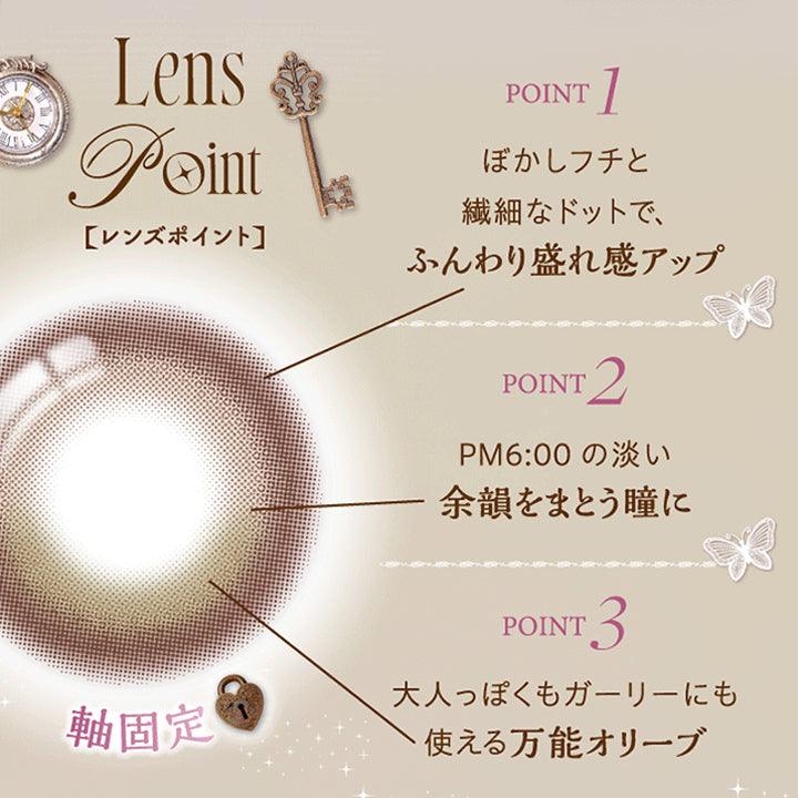 黄昏 PM6:00,Lens Point,1 / ぼかしフチと繊細ドットで、ふんわり盛れ感アップ,2 / PM6:00の淡い余韻をまとう瞳に,3 / 大人っぽくもガーリーにも使える万能オリーブ | ワンデーリフレアシエルメイ 1DAY Refrear Cielumei カラコン カラーコンタクト