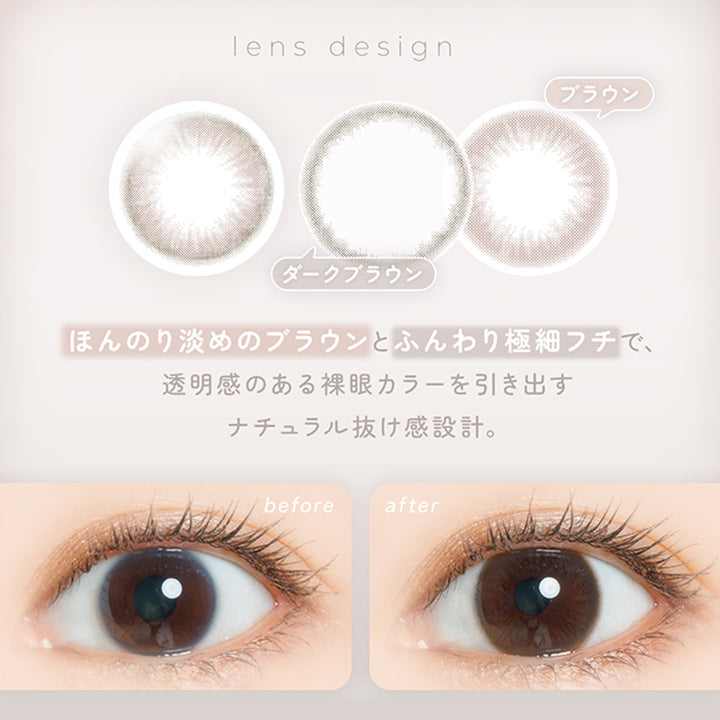 リトルブラウン(Little Brown) ほんのり淡めのブラウンとふんわり極細フチで、透明感のある裸眼カラーを引き出すナチュラル抜け感設計。 | フェアリーワンマンス Fairy 1Month カラコン カラーコンタクト