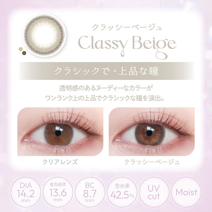 ビュームワンデー(Viewm 1day) 10枚 クラッシーベージュ