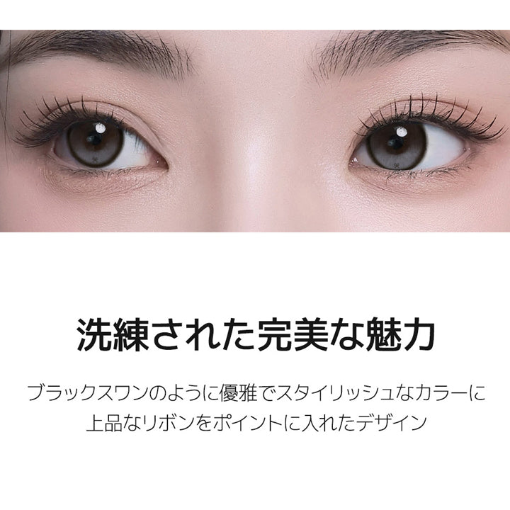 ムーンストーン(Moon Stone),洗練された完美な魅力,ブラックスワンのように優雅でスタイリッシュなカラーに上品なリボンをポイントに入れたデザイン。,ムーンストーン(Moon Stone)のモデル装用画像 | 蜜のレンズ アイシャ・リボン mitunolens i-sha reborn 1day カラコン カラーコンタクト