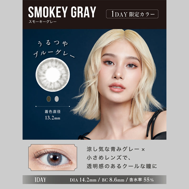 リルムーンワンデー(LILMOON 1DAY) スモーキーグレー