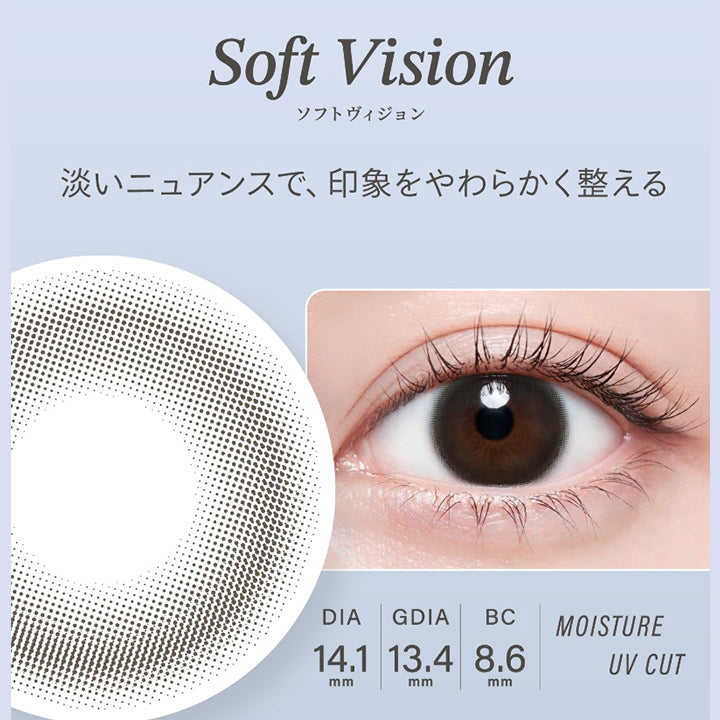 ソフトヴィジョン(Soft Vision) DIA14.1mm GDIA13.4mm BC8.6mm Moisture UVCut,淡いニュアンスで、印象をやわらかく整える | ハイディ Haidey 1day カラコン カラーコンタクト