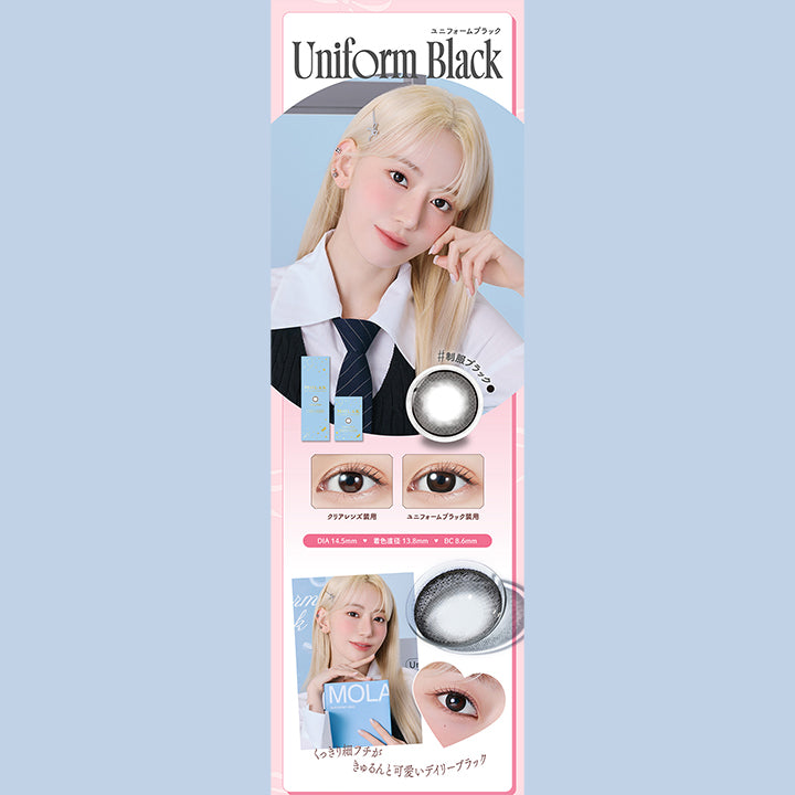 モラクワンデー(MOLAK 1day),ユニフォームブラック,Uniform Black,#制服ブラック,クリアレンズ装用,ユニフォームブラック装用,DIA 14.5mm,着色直径13.8mm,BC8.6mm,くっきり細フチがきゅるんと可愛いデイリーブラック|モラクワンデー MOLAK 1day カラコン カラーコンタクト