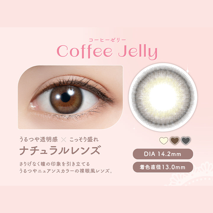 コーヒーゼリー, Coffee Jelly, うるつや透明感 × こっそり盛れ, ナチュラルレンズ, さりげなく瞳の印象を引き立てる, うるつやニュアンスカラーの裸眼風レンズ。, DIA 14.2mm, 着色直径13.0mm|フェリアモ feliamo カラコン カラーコンタクト