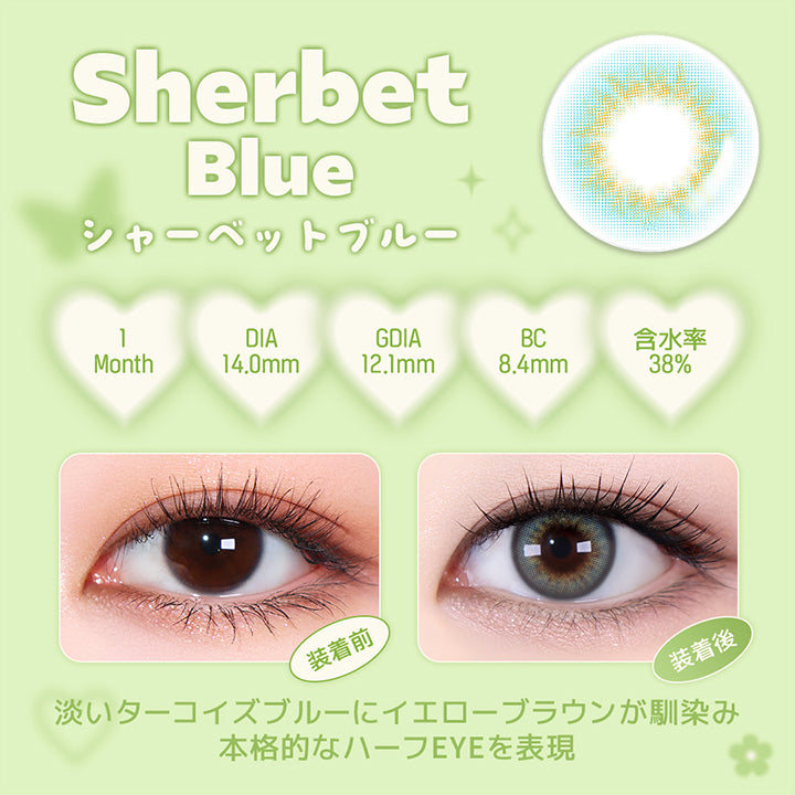 シャーベットブルー(Sherbet Blue),ホロリスバイレンズミー(Holoris By Lensme) ホロリスリアルシリーズ(Holoris Real Series),ハーフ系 / 華やか / クール,1month,DIA14.0mm,12.1mm,BC8.4mm,含水率38%,装用比較,鮮やかなプルーアイ♪淡いターコイズブルーにイエローブラウンが馴染み本格的なハーフEyeを表現 | ホロリスバイレンズミー Holoris By Lensme 1month monthly カラコン カラーコンタクト