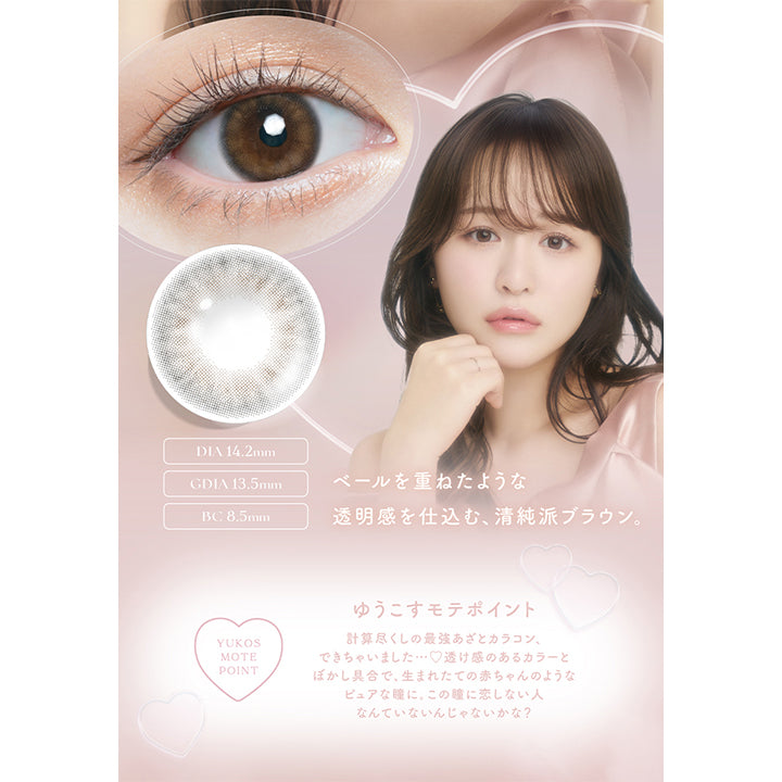 チューズミー(chu's me),ベールを重ねたような透明感を仕込む、清純派ブラウン。,DIA14.2mm,GDIA13.5mm,BC8.5mm,YUKOS MOTE POINT,ゆうこすモテポイント,計算尽くしの最強あざとカラコン、できちゃいました・・・♡,透け感のあるカラーとぼかし具合で、生まれたての赤ちゃんのようなピュアなっ瞳に。この瞳に恋しない人なんていないんじゃないかな?|チューズミー chu's me 1day カラコン カラーコンタクト