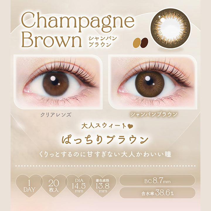 Champagne Brown, シャンパンブラウン, クリアレンズ, シャンパンブラウン, 大人スウィート♥ぱっちりブラウン, くりっとするのに甘すぎない大人カワイイ瞳, 1day, 20枚入り, DIA14.5mm, 着色直径13.8mm, BC8.7mm, 含水率38.6% | エバーカラーワンデーナチュラル Ever Color 1day Natural 1day カラコン カラーコンタクト,