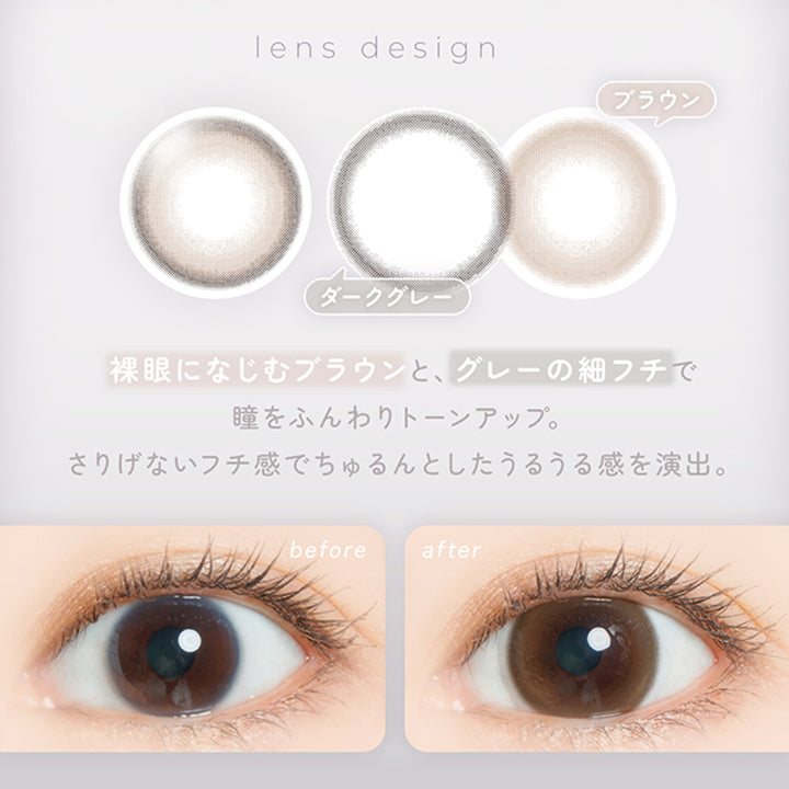 ニュートラルブラウン(Neutral Brown) 裸眼になじむブラウンと、グレーの細フチで瞳をふんわりトーンアップ。さりげないフチ感でちゅるんとしたうるうる感を演出。 | フェアリーワンマンス Fairy 1Month カラコン カラーコンタクト