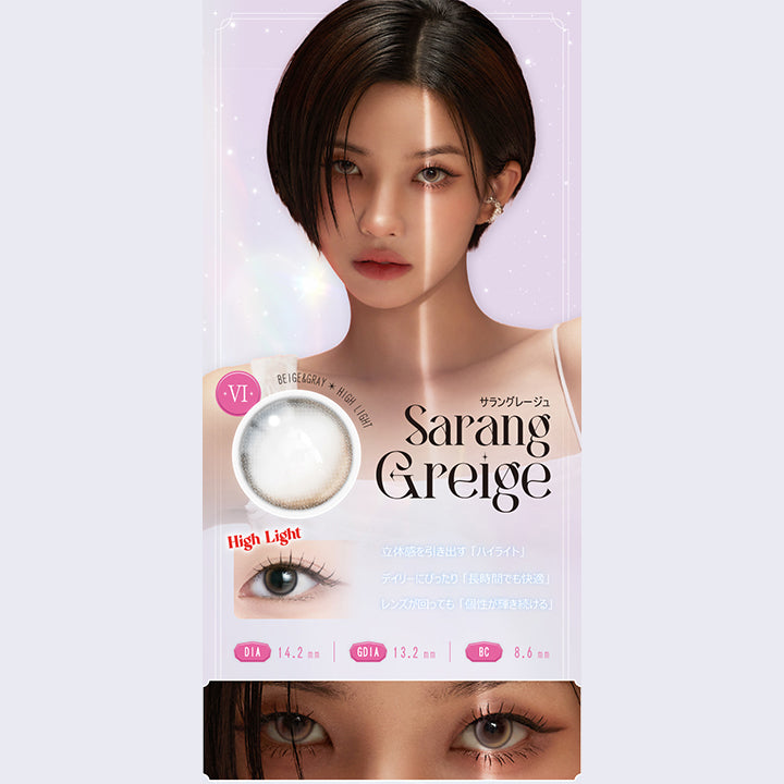 サラングレージュ(Sarang Greige),DIA14.2mm / GDIA13.5mm / BC8.6mm,Beige&Grey × High Light,立体感を引き出す「ハイライト」,デイリーにぴったり「長時間でも快適」,レンズが回っても「個性が輝き続ける」,High Light | アンジェリークワンデー Angelique 1day カラコン カラーコンタクト