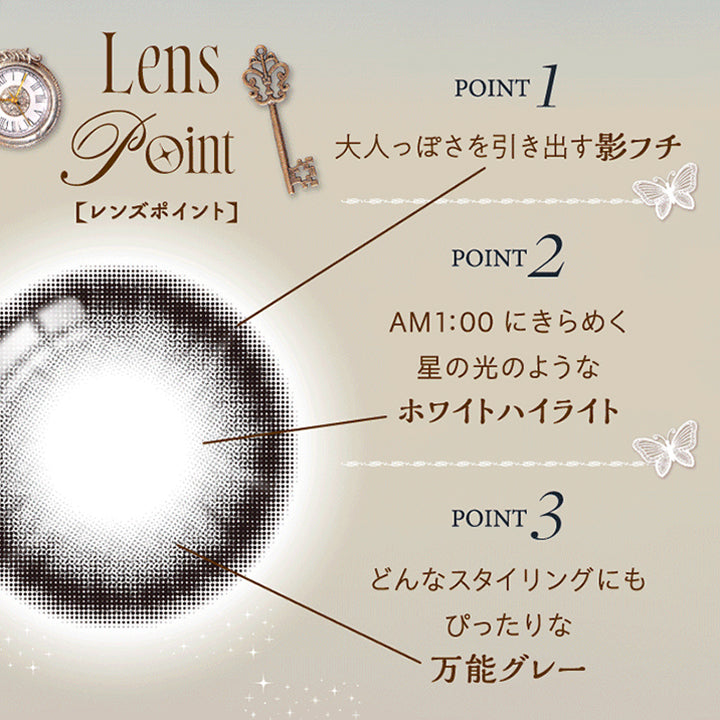 真夜中 AM1:00,Lens Point,1 / 大人っぽさを引き出す影フチ,2 / AM1:00にきらめく星の光のようなホワイトハイライト,3 / どんなスタイリングにもぴったりな万能グレー | ワンデーリフレアシエルメイ 1DAY Refrear Cielumei カラコン カラーコンタクト