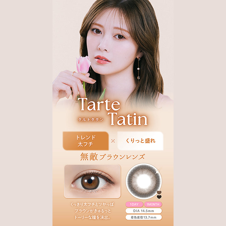 フェリアモワンデー(feliamo 1day) タルトタタン