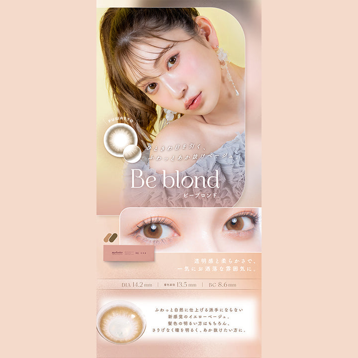 メロット(melotte) ビーブロンド