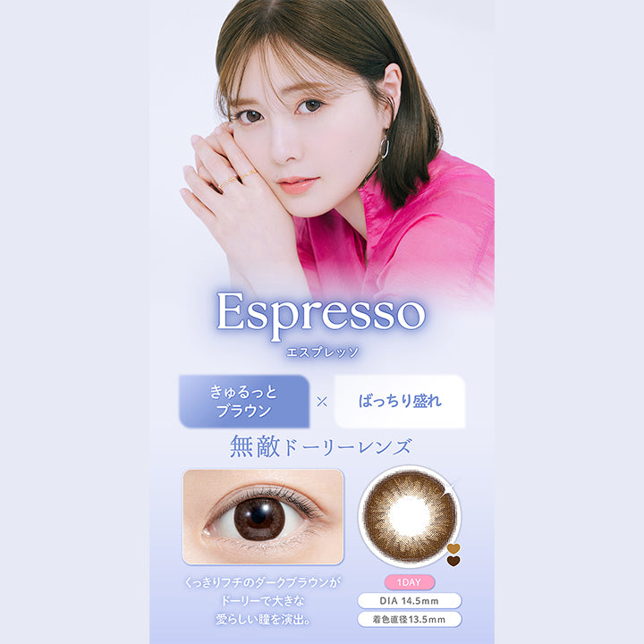 フェリアモワンデー(feliamo 1day) エスプレッソ