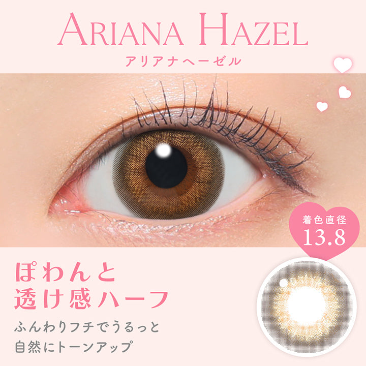 アリアナヘーゼル(Ariana Hazel) ぽわんと透け感ハーフ, ふんわりフチでうるっと自然にトーンアップ 着色直径13.8mm | キャンディーマジックワンデー Candy Magic 1day カラコン カラーコンタクト