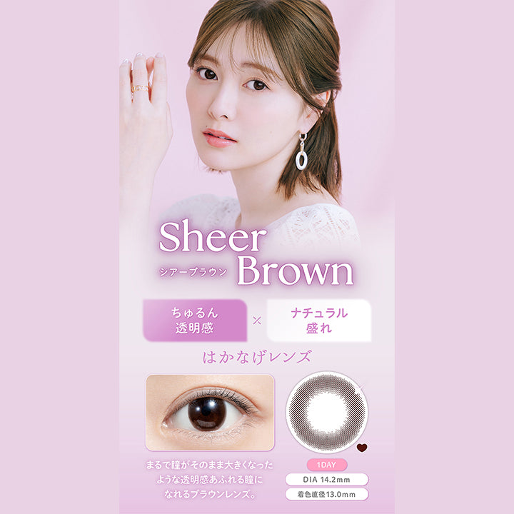 フェリアモワンデー(feliamo 1day) シアーブラウン