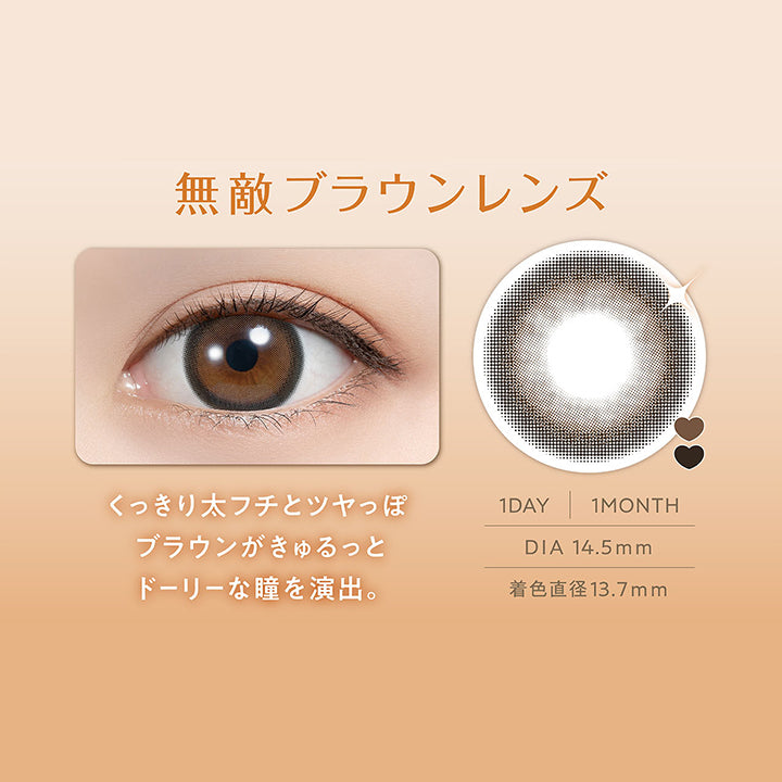 タルトタタン(Tarte Tatin) DIA14.5mm 着色直径13.7mm 1day 1month,トレンド太フチ × くりっと盛れ,無敵ブラウンレンズ,くっきり太フチとツヤっぽブラウンがきゅるっとドーリーな瞳を演出,装用画像,レンズ画像 | フェリアモワンデー feliamo 1day カラコン カラーコンタクト