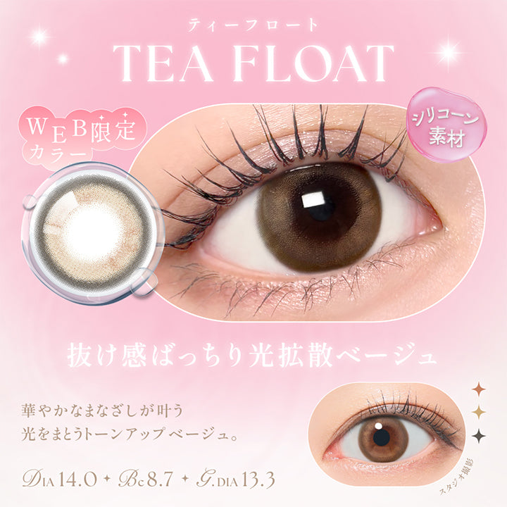 ティーフロート(Tea Float) DIA14.0mm GDIA13.3mm BC8.7mm Web限定カラー,抜け感ばっちり光拡散ベージュ,華やかなまなざしが叶う光をまとうトーンアップベージュ | シーワンデー Sie.1Day カラコン カラーコンタクト