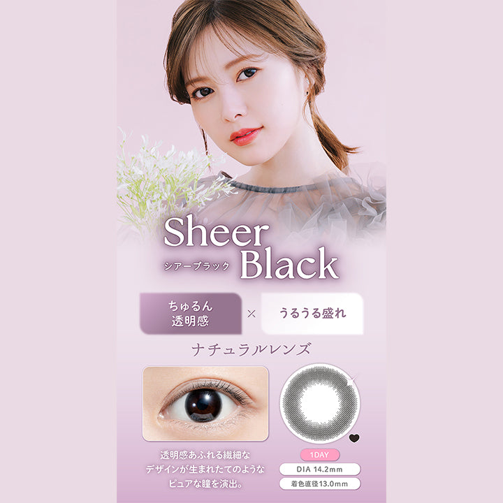 フェリアモワンデー(feliamo 1day) シアーブラック