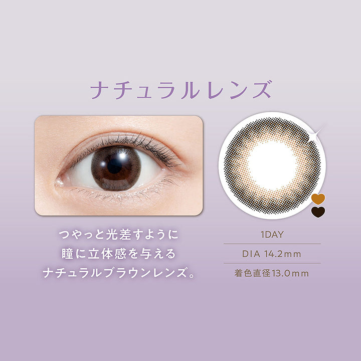カプチーノ(Cappuccino) DIA14.2mm 着色直径13.0mm 1day,うるつやブラウン × くりっと盛れ,ナチュラルレンズ,つやっと光差すように瞳に立体感を与えるナチュラルブラウンレンズ。,装用画像,レンズ画像 | フェリアモワンデー feliamo 1day カラコン カラーコンタクト