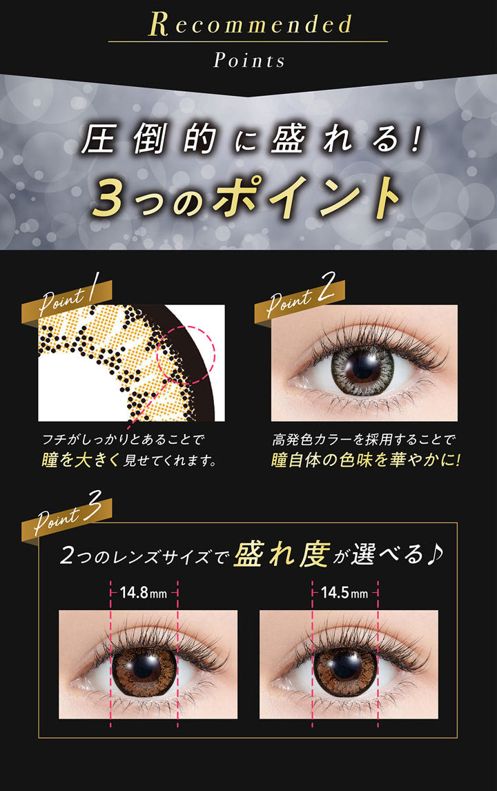 ミラージュ(Mirage),圧倒的に盛れる!3つのポイント,POINT1,フチがしっかりとあることで瞳を大きく見せてくれます。,POINT2,高発色カラーを採用することで瞳自体の色味を華やかに!,POINT3,2つのレンズサイズで盛れ度が選べる♪14.8mm.14.5mm|ミラージュ Mirage カラコン カラーコンタクト
