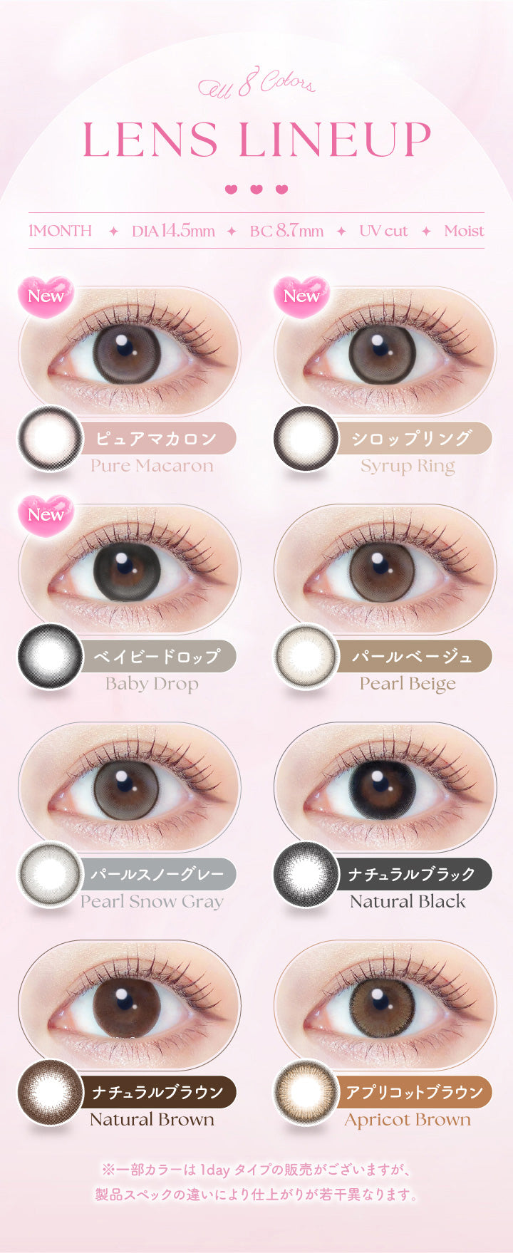 エバーカラーマンスリー(EverColor monthly),LENS LINEUP,1MONTH,DIA14.5mm,BC8.7mm,UVcut,Moist,New,ピュアマカロン,Pure Macaron,シロップリング,Syrup Ring,ベイビードロップ,Baby Drop,パールベージュ,Pearl Beige,パールスノーグレー,Pearl Snow Gray,ナチュラルブラック,Natural Black,ナチュラルブラウン,Natural Brown,アプリコットブラウン,Apricot Brown,※一部カラーは1dayタイプの販売がございますが、製品スペックの違いにより仕上がりが若干異なります。|エバーカラーマンスリー EverColor monthly カラコン カラーコンタクト