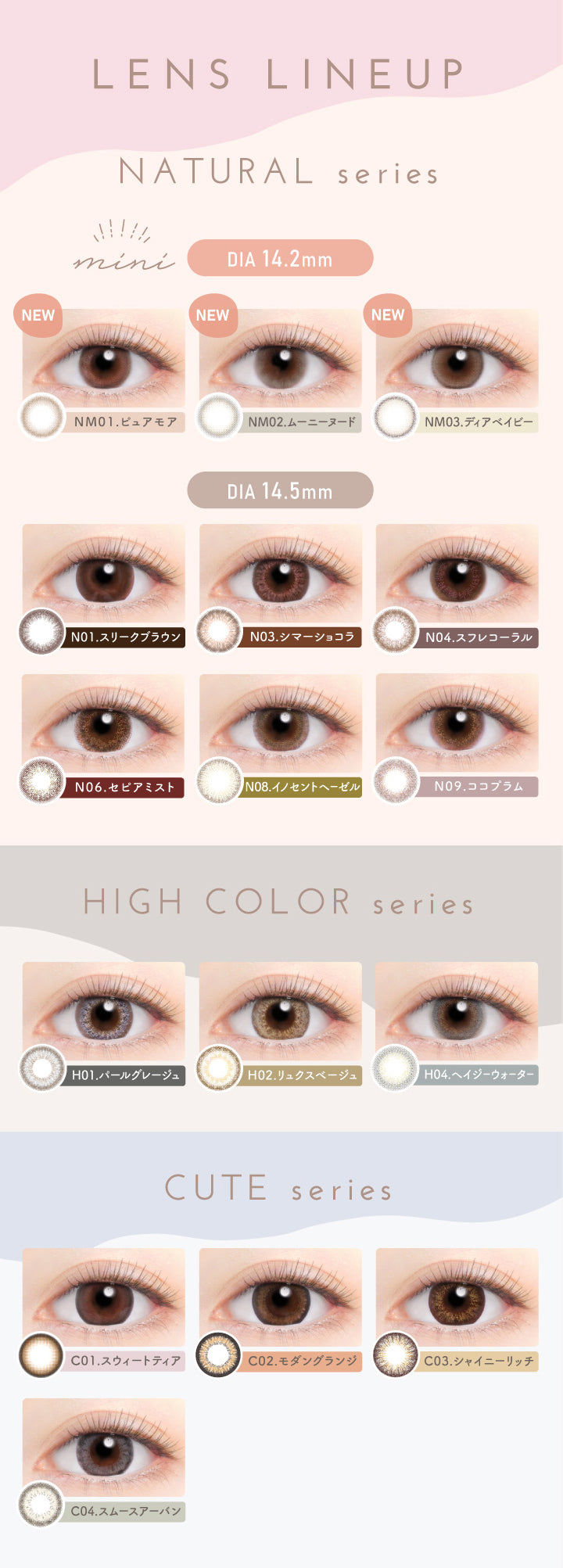 アイジェニック by エバーカラー,レンズラインナップ,ナチュラルシリーズ,DIA14.2mm,DIA14.5mm,ハイカラーシリーズ,キュートシリーズ|アイジェニック バイ エバーカラー(EYE GENIC by Ever Color)カラコン カラーコンタクト