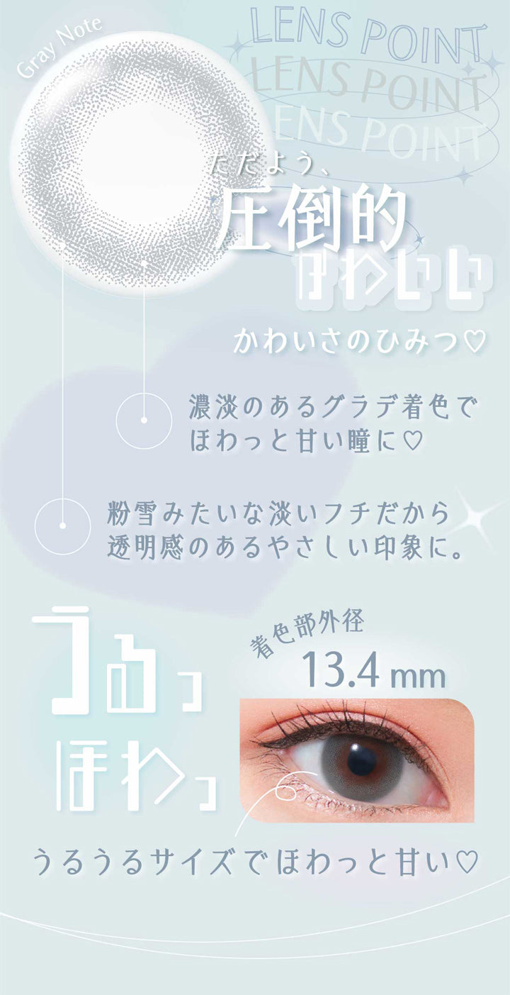 ネオサイトワンデーリングUV(NeoSight1day Ring UV),ただよう圧倒的かわいい,かわいさのひみつ♡,濃淡のあるグラデ着色でほわっと甘い瞳に♡,粉雪みたいな淡いフチだから透明感のあるやさしい印象に,うるっ,ほわっ,うるうるサイズでほわっと甘い♡,着色部外径13.4mm|ネオサイトワンデーリングUV NeoSight1day Ring UV カラコン カラーコンタクト