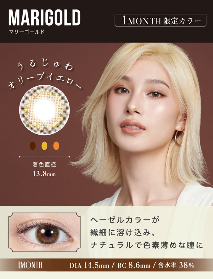 MARIGOLD(マリーゴールド),1MONTH限定カラー,うるじゅわオリーブイエロー,着色直径13.8mm,ヘーゼルカラーが繊細に溶け込み、ナチュラルで色素薄めな瞳に,1MONTH DIA14.5mm/BC8.6mm,含水率38%|リルムーンワンマンス LILMOON 1MONTH カラコン カラーコンタクト