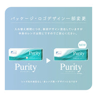 ピュアリティバイダイヤサークルワンデー(Purity by Diya CIRCLE 1day) サークルブラウン