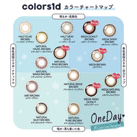 カラーズワンデー(colors1d) メガドーナツブラウン