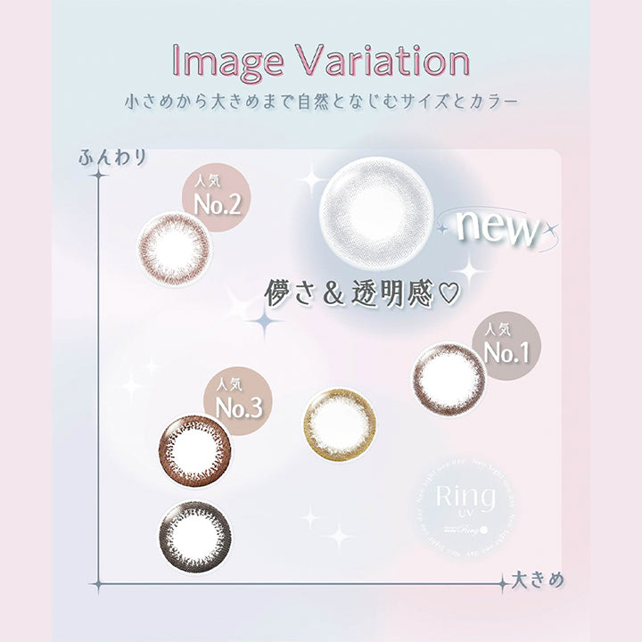 ネオサイトワンデーリングUV(NeoSight1day Ring UV),ImageVariation,小さめから大き目まで自然となじむサイズとカラー,はかなさ,透明感|ネオサイトワンデーリングUV NeoSight1day Ring UV カラコン カラーコンタクト