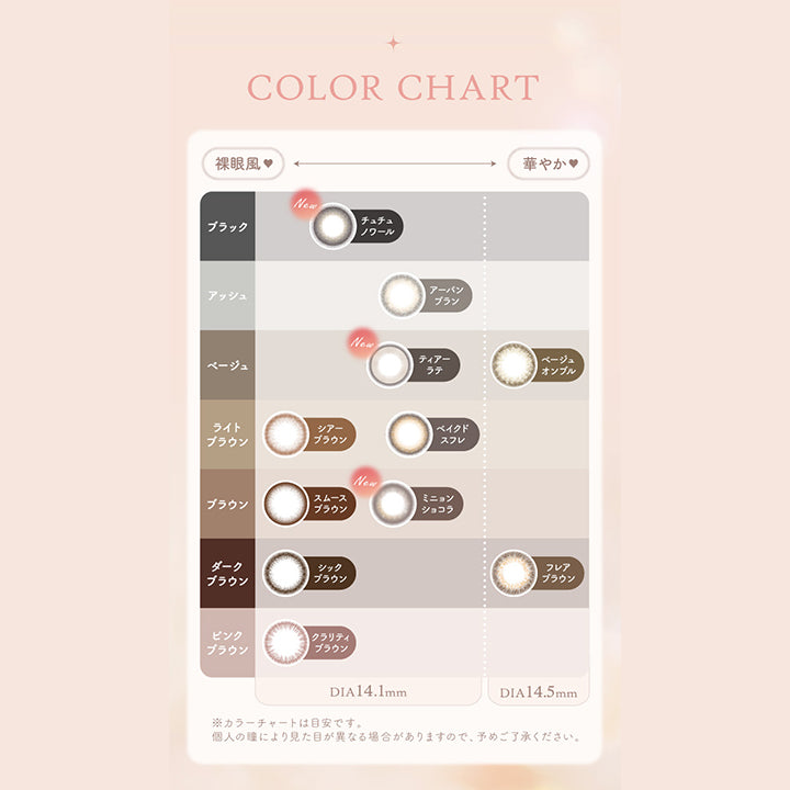 エルージュ(eRouge) シアーブラウン