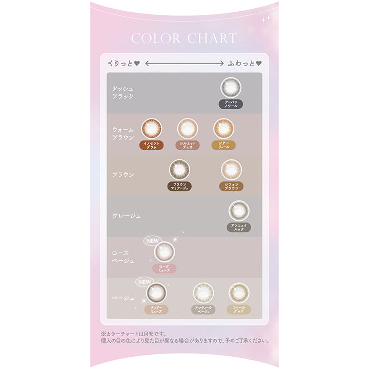 エバーカラーワンデーナチュラルモイストレーベルUV全11色のカラーチャート|エバーカラーワンデーナチュラルモイストレーベルUV EverColor1day Natural MOIST LABEL UV 1day カラコン カラーコンタクト