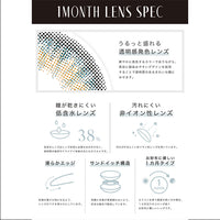 リルムーンワンマンス(LILMOON 1MONTH) 度なし ラスティブラウン