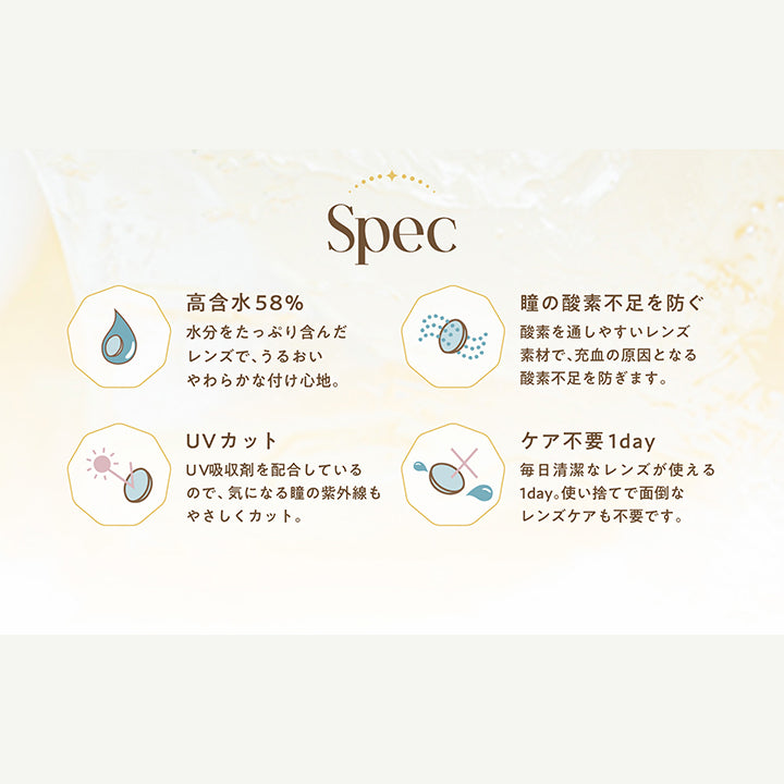 Spec, 高含水58% 水分をたっぷり含んだレンズで、うるおいやわらかな着け心地。, 瞳の酸素不足を防ぐ 酸素を通しやすいレンズ素材で、充血の原因となる酸素不足を防ぎます。, UVカット UV吸収剤を配合しているので、気になる瞳の紫外線もやさしくカット。, ケア不要1day 毎日清潔なレンズが使える1day。使い捨てで面倒なレンズケアも不要です。 | エンジェルカラーバンビシリーズヴィンテージワンデー Angelcolor Bambi Series Vintage 1day カラコン カラーコンタクト