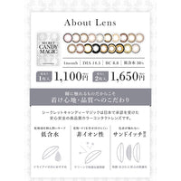 シークレットキャンディーマジックワンマンス(SECRET CANDYMAGIC 1month) 度あり,レンズスペック About Lens,1month,DIA14.5mm,BC8.8mm,低含水38%,度あり1枚入1,100円(税込),度なし2枚入1,650円(税込),瞳に触れるものだからこそ着け心地・品質へのこだわり,シークレットキャンディーマジックは日本で承認を受けた安心安全の高品質カラーコンタクトレンズです。,乾燥感を抑え潤いキープ低含水,ドライアイの方におすすめ,花粉・ゴミを寄せ付けにくい非イオン性,クリーンで快適な装用感,色素が触れないサンドイッチ製法,角膜・まぶたに安心の配慮を|シークレットキャンディーマジックワンマンス SECRET CANDYMAGIC 1month 度あり 1day カラコン カラーコンタクト