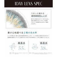 リルムーンワンデー(LILMOON 1DAY) スキンベージュ
