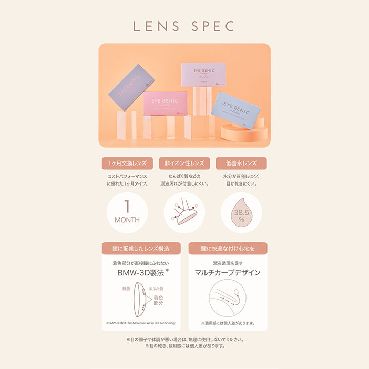 アイジェニックバイエバーカラー(EYEGENIC by EverColor) 度なし セピアミスト