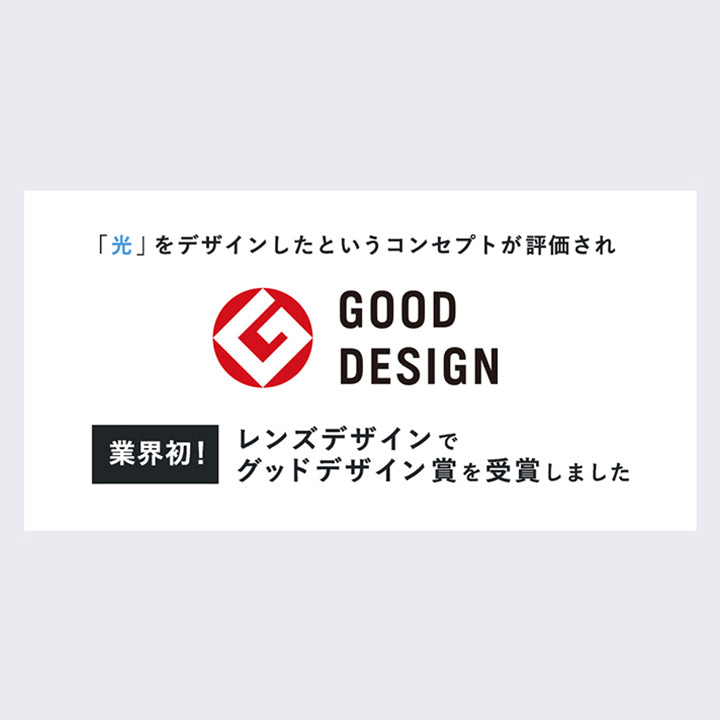 業界初!, 「光」をデザインしたというコンセプトが評価されレンズデザインでグッドデザイン賞を受賞しました | オヴィ OvE 1day カラコン カラーコンタクト