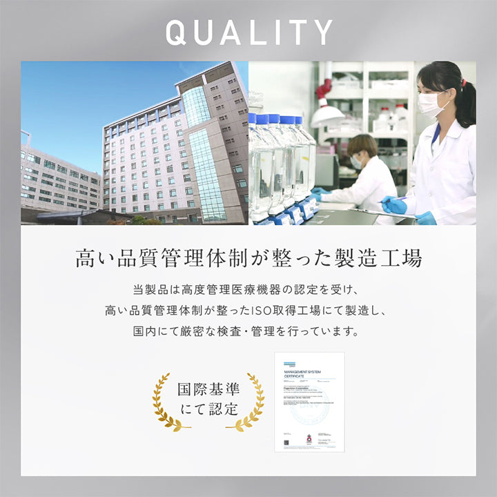 品質(Quality),高い品質体制が整った製造工場:当製品は高度管理医療機器の認定を受け、高い品質管理体制が整ったISO取得工場にて製造し、国内にて厳密な検査·管理を行っています。 | レヴィアマルチフォーカルワンデーカラー Revia multifocal 1Day Color 遠近両用 カラコン カラーコンタクト