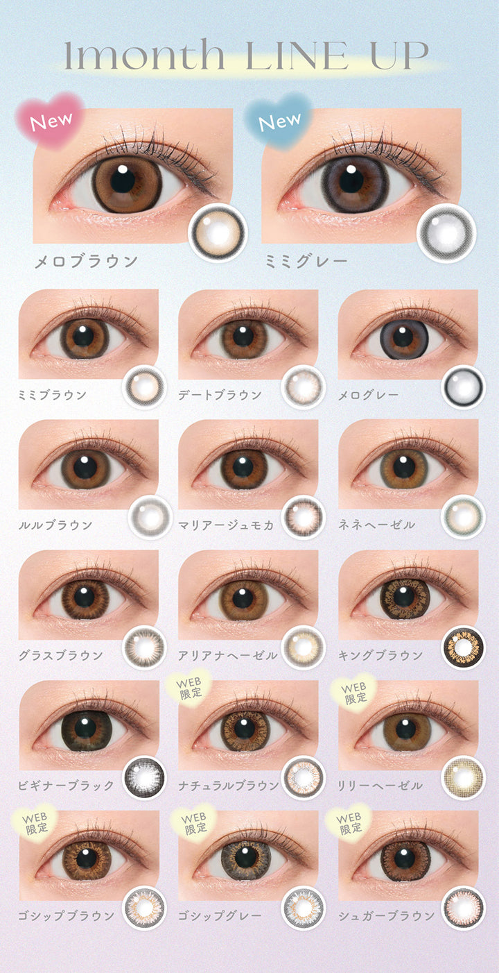 キャンディーマジックワンマンス(candymagic 1month),1Monthラインナップ,全17色の装用写真一覧|キャンディーマジックワンマンス candymagic 1month カラコン カラーコンタクト