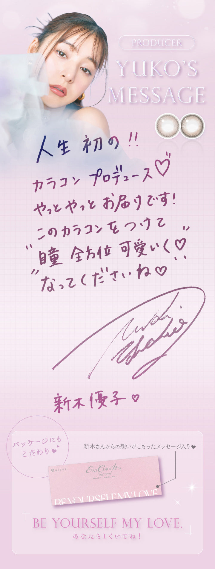 全11色,レンズラインナップ,ローズミューズ,ティアーミューズ,ブラウンマリアージュ,フィールグット,アンニュイルック,シフォンブラウン,アンティークベージュ,アーバンノワール,シアーリュール,イノセントグラム,シルエットデュオ|エバーカラーワンデーナチュラルモイストレーベルUV EverColor1day Natural MOIST LABEL UV 1day カラコン カラーコンタクト