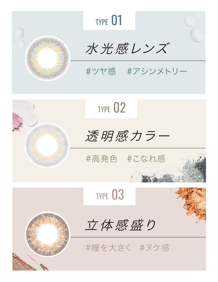 エバーカラーワンデールクアージュ,水光感レンズ,ツヤ感,アシンメトリー,透明感カラー,高発色,こなれ感,立体感盛り,瞳を大きく,ヌケ感|エバーカラーワンデールクアージュ(Ever Color 1day LUQUAGE)ワンデーコンタクトレンズ