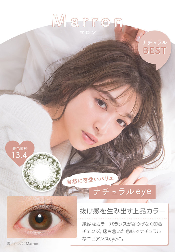 Marron(マロン),着色直径13.4mm,抜け感を生み出す上品カラー,マロンの装用写真|Victoria 2week(ヴィクトリアツーウィーク)コンタクトレンズ