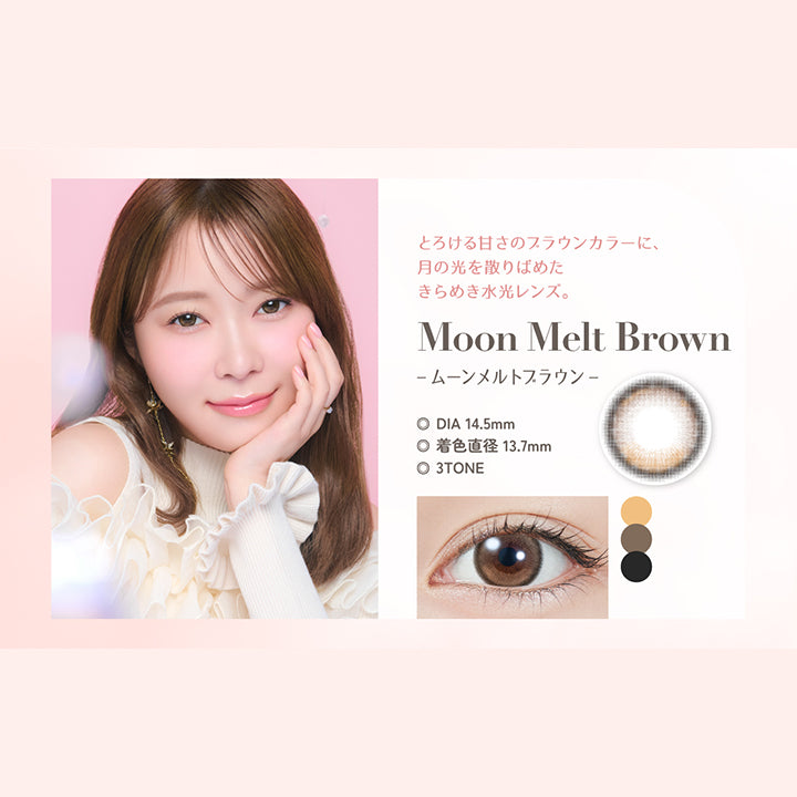 Moon Melt Brown(ムーンメルトブラウン),とろける甘さのブラウンカラーに、月の光を散りばめたきらめき水光レンズ。, DIA 14.5mm, 着色直径13.7mm, 3Tone | トパーズワンデー TOPARDS 1day カラコン カラーコンタクト