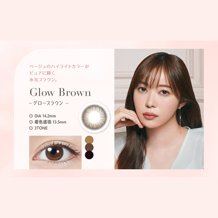 Glow Brown(グローブラウン), ベージュのハイライトカラーがピュアに輝く水光ブラウン, DIA14.2mm, 着色直径13.5mm, 3Tone | トパーズワンデー TOPARDS 1day カラコン カラーコンタクト