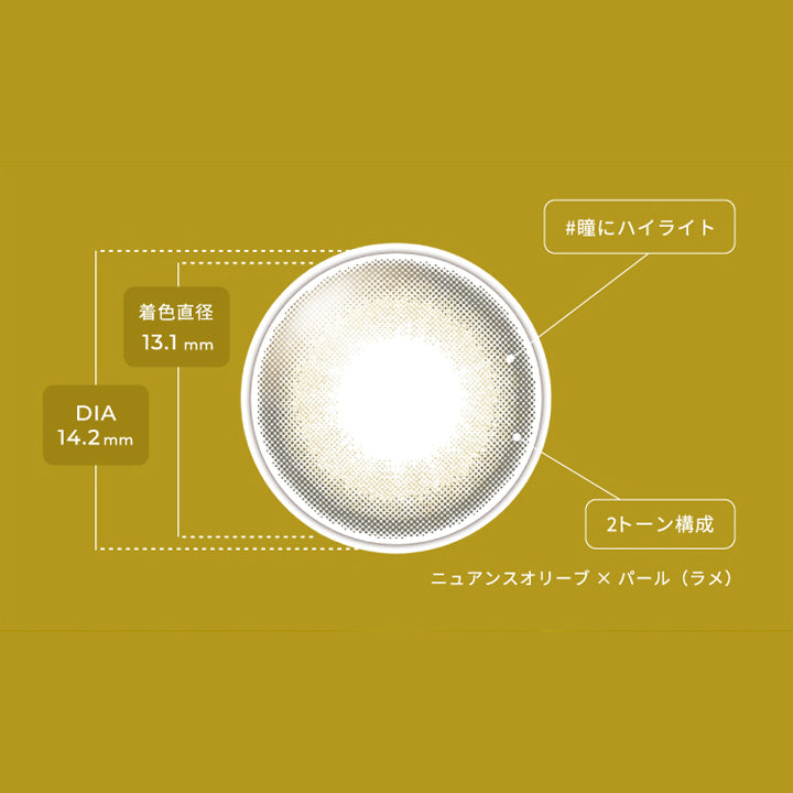 フェアリーワンデーシマーリングシリーズ(FAIRY 1day SHIMMERING SERIES),瞳にハイライト,2トーン構成,着色直径 13.1mm,DIA 14.2mm,ニュアンスオリーブ×パール(ラメ)|フェアリーワンデーシマーリングシリーズ FAIRY 1day SHIMMERING SERIES カラコン カラーコンタクト