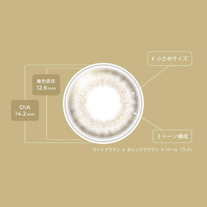 フェアリーワンデーシマーリングシリーズ(FAIRY 1day SHIMMERING SERIES),小さめサイズ,3トーン構成|フェアリーワンデーシマーリングシリーズ FAIRY 1day SHIMMERING SERIES カラコン カラーコンタクト