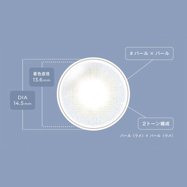 フェアリーワンデーシマーリングシリーズ(FAIRY 1day SHIMMERING SERIES),パール×パール,2トーン構成,パール(ラメ)×パール(ラメ)|フェアリーワンデーシマーリングシリーズ FAIRY 1day SHIMMERING SERIES カラコン カラーコンタクト